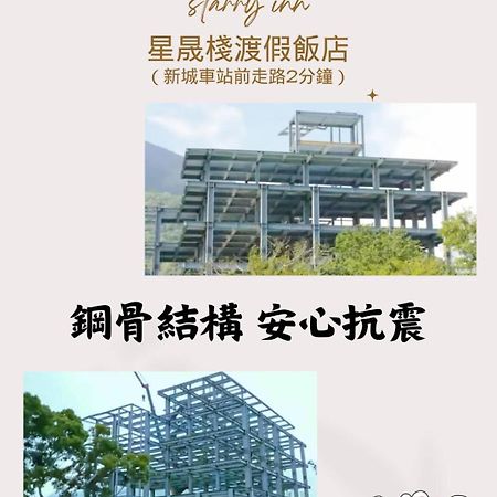 فندق ستاري إن Xincheng Township المظهر الخارجي الصورة