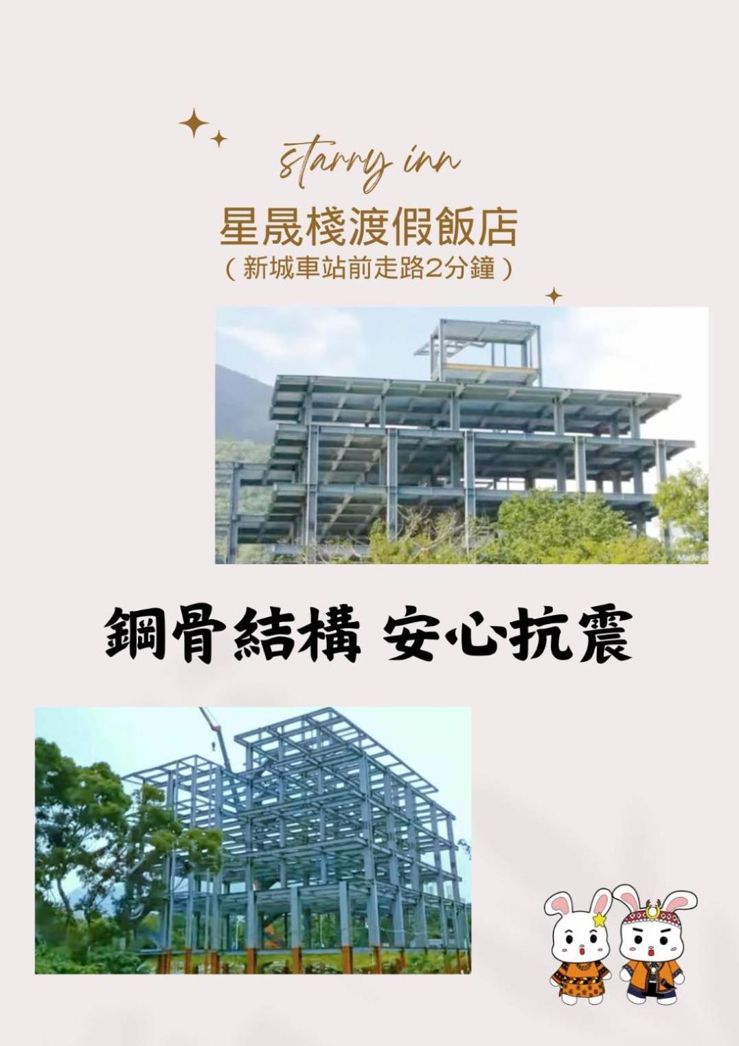 فندق ستاري إن Xincheng Township المظهر الخارجي الصورة